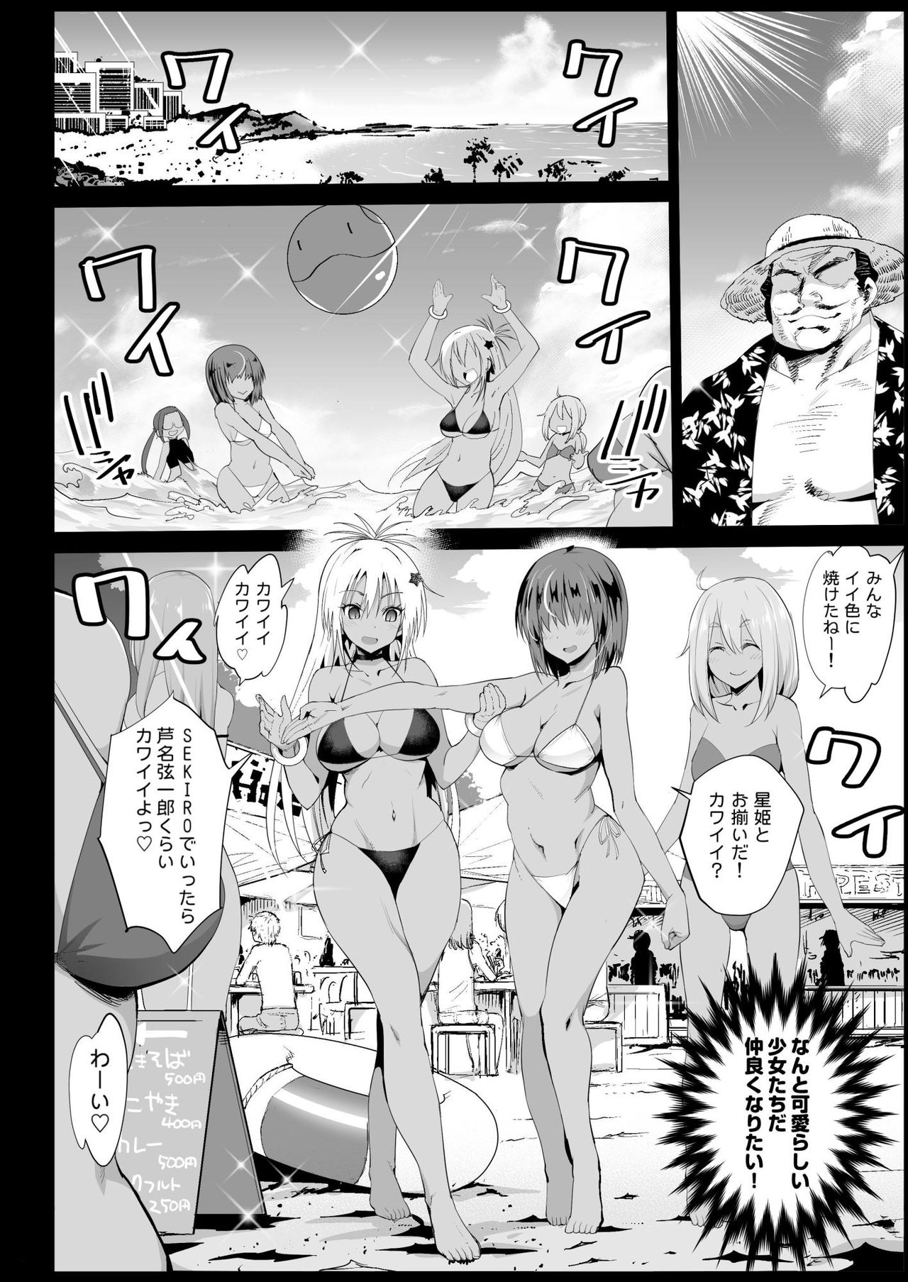 Kyousei Enkou 3 ~Kuro Gal JK o Kane de Dakitai~ page 6 full