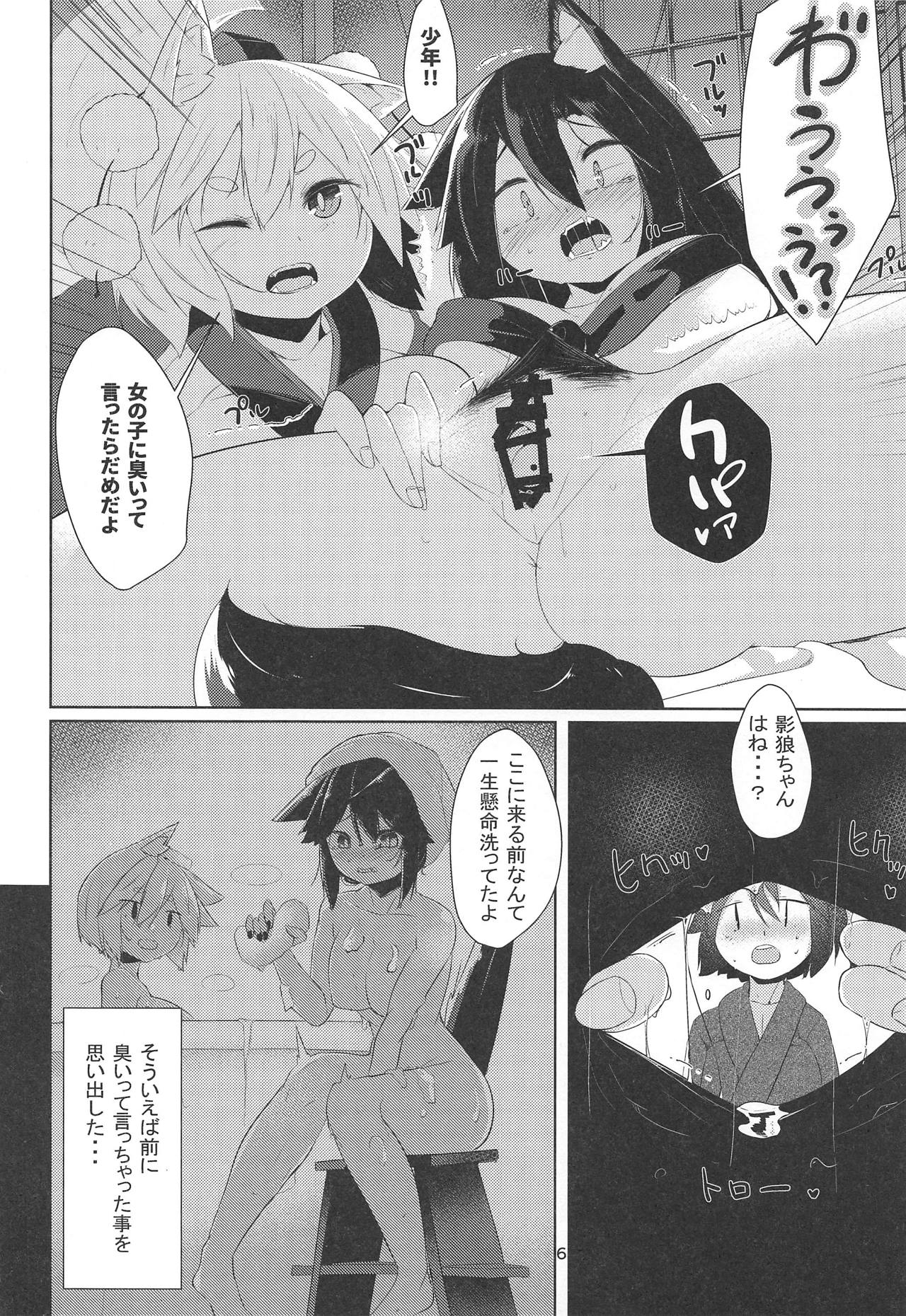 Zoku Inu no Onee-chan-tachi no Hatsujou page 5 full