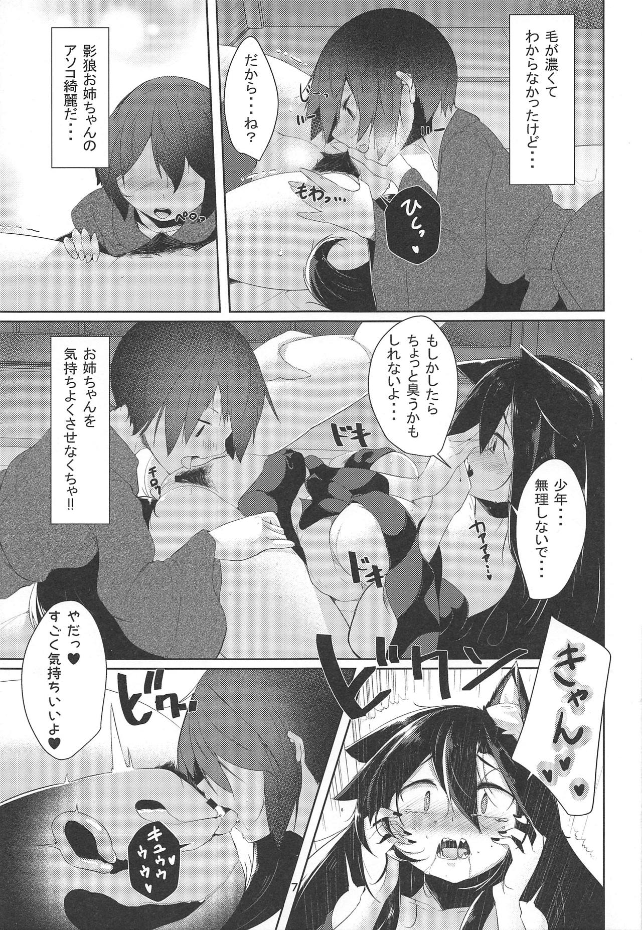 Zoku Inu no Onee-chan-tachi no Hatsujou page 6 full