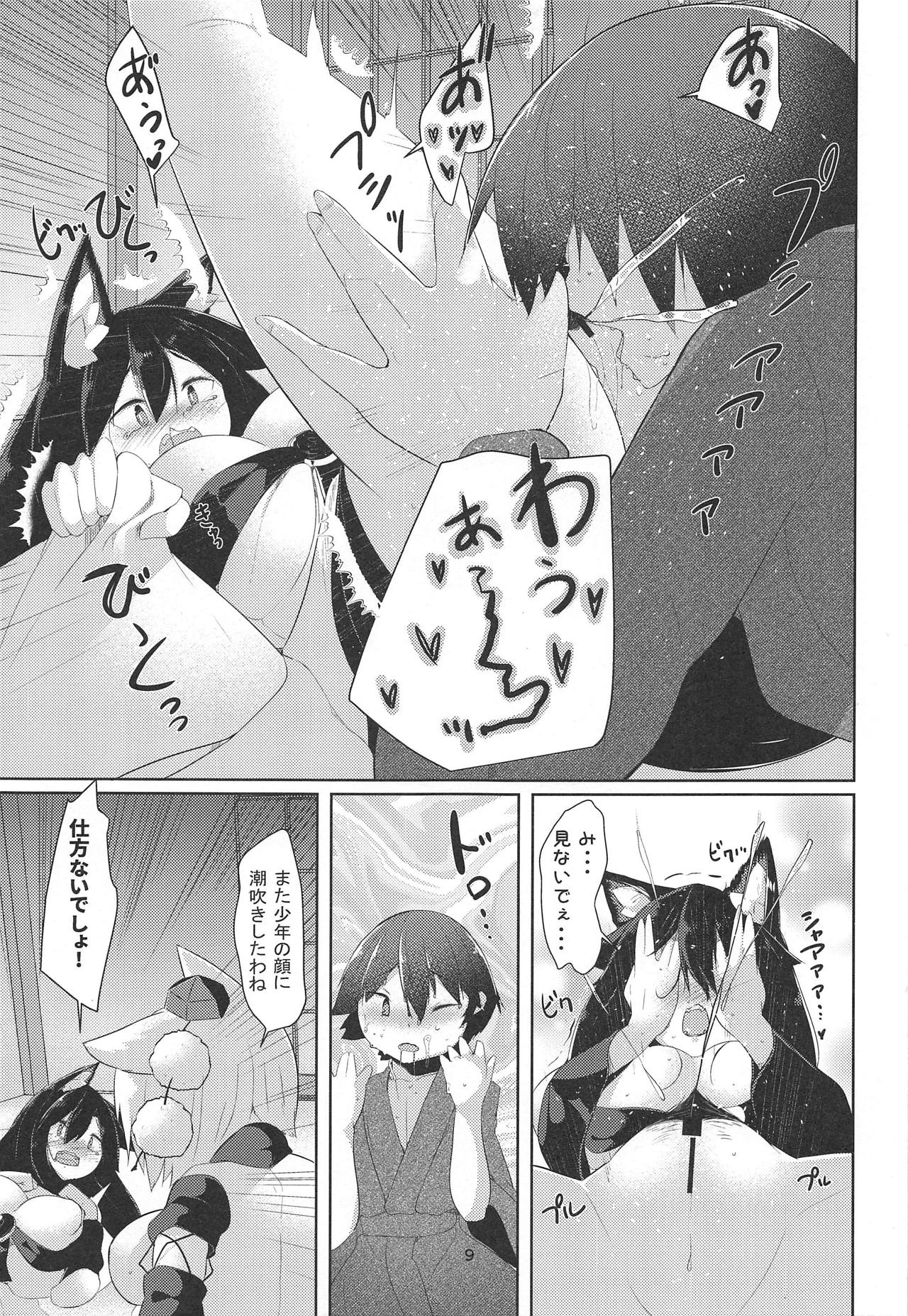 Zoku Inu no Onee-chan-tachi no Hatsujou page 8 full