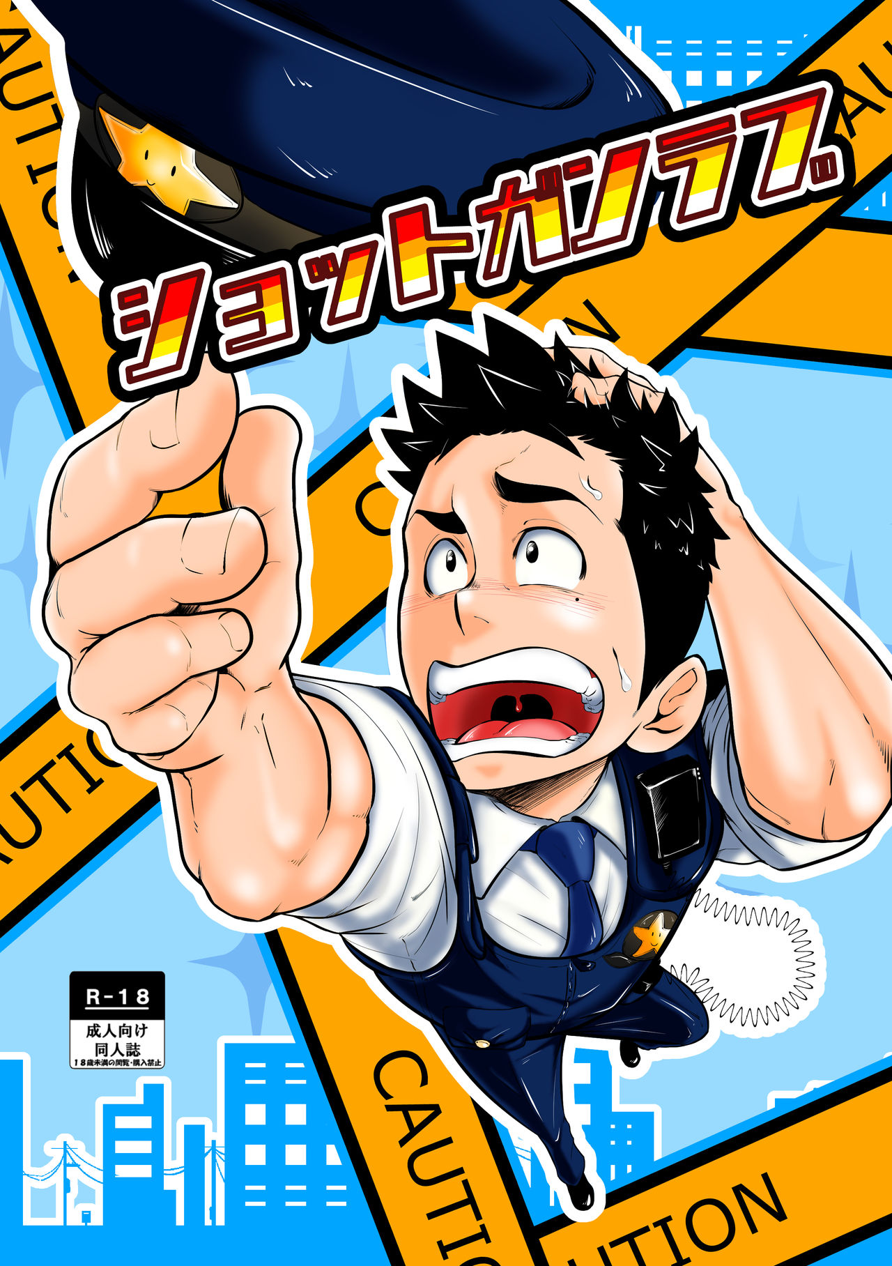 Shotgun Love page 1 full