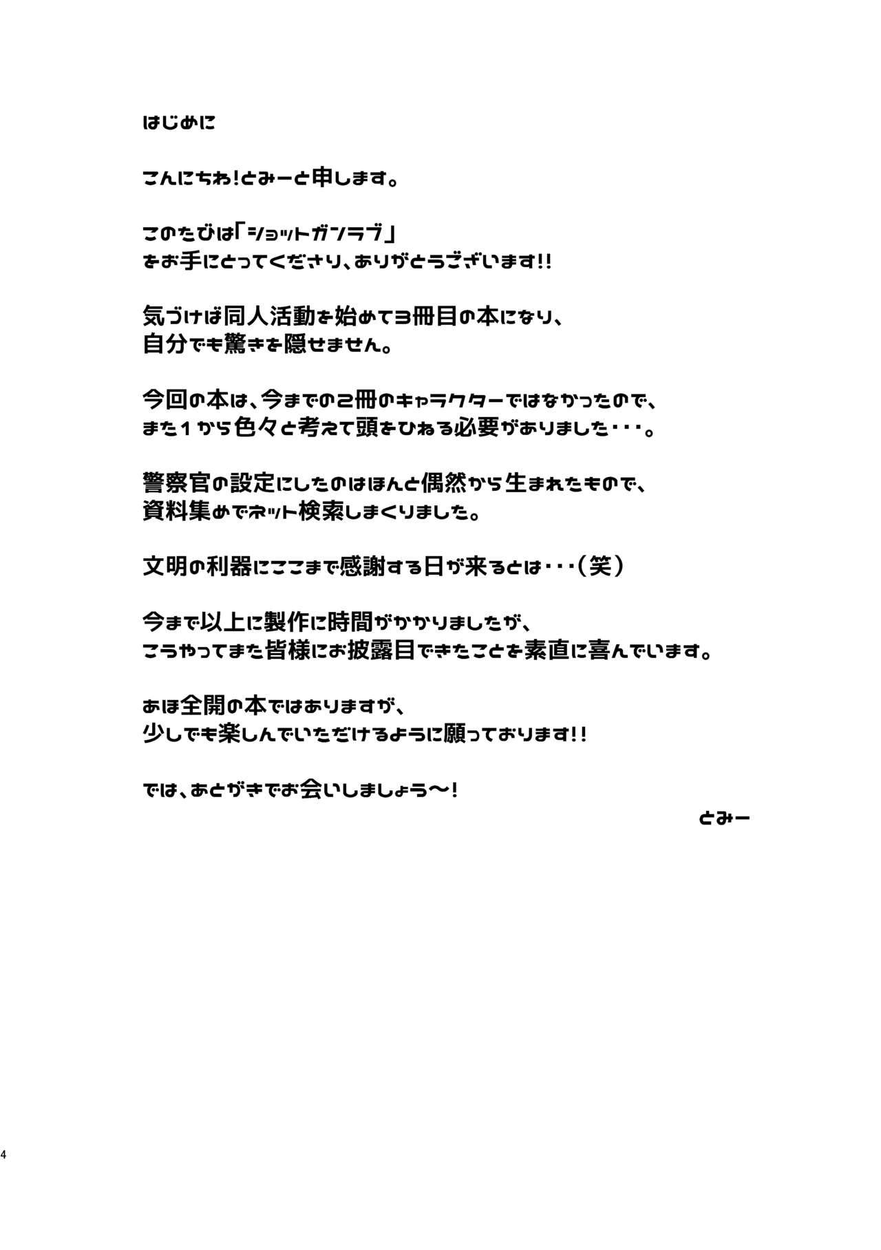 Shotgun Love page 4 full