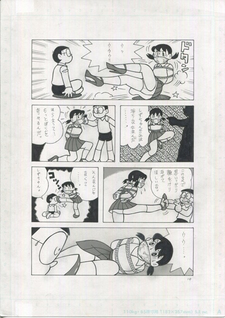 GAGS! 22 page 10 full