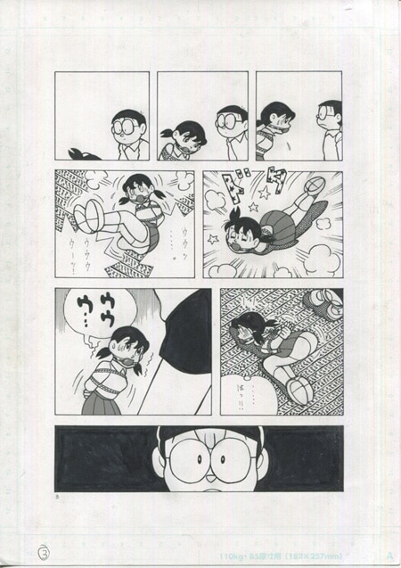 GAGS! 22 page 3 full