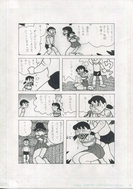 GAGS! 22 page 6 full