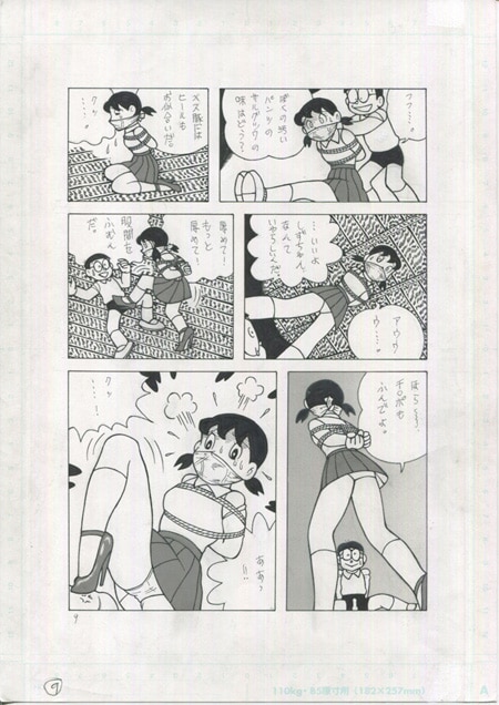 GAGS! 22 page 9 full