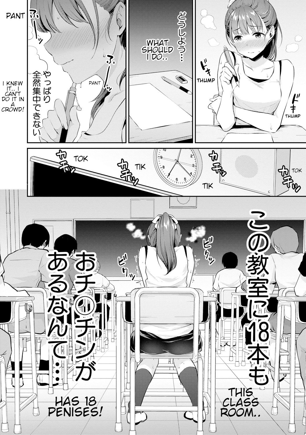 Shishunki no obenkyou | Puberty Study Session page 2 full