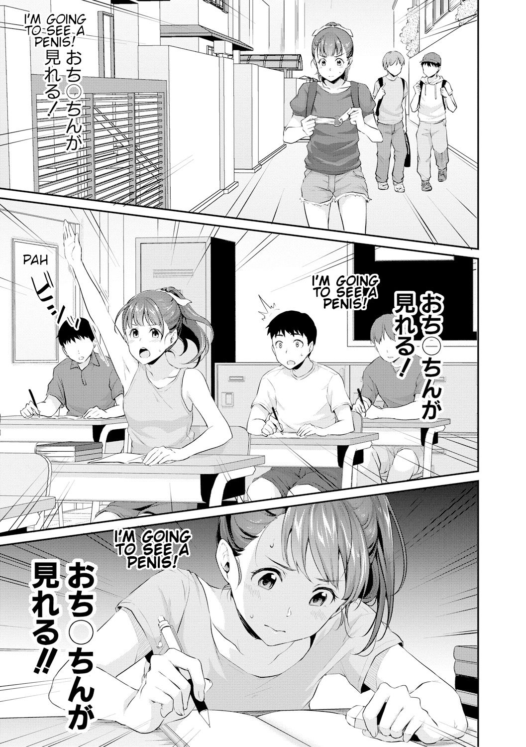 Shishunki no obenkyou | Puberty Study Session page 5 full