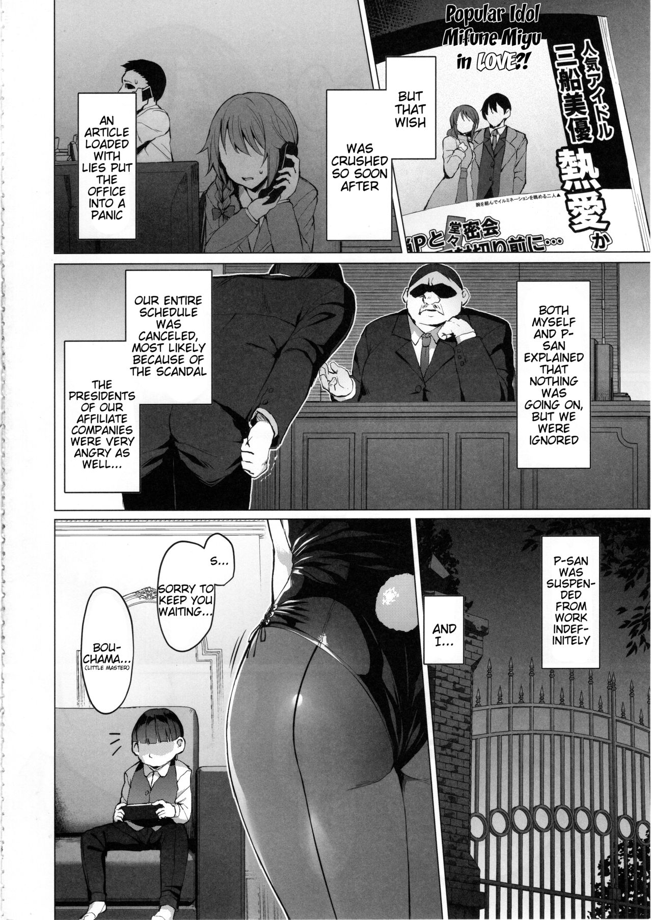 Lust Kiss page 3 full