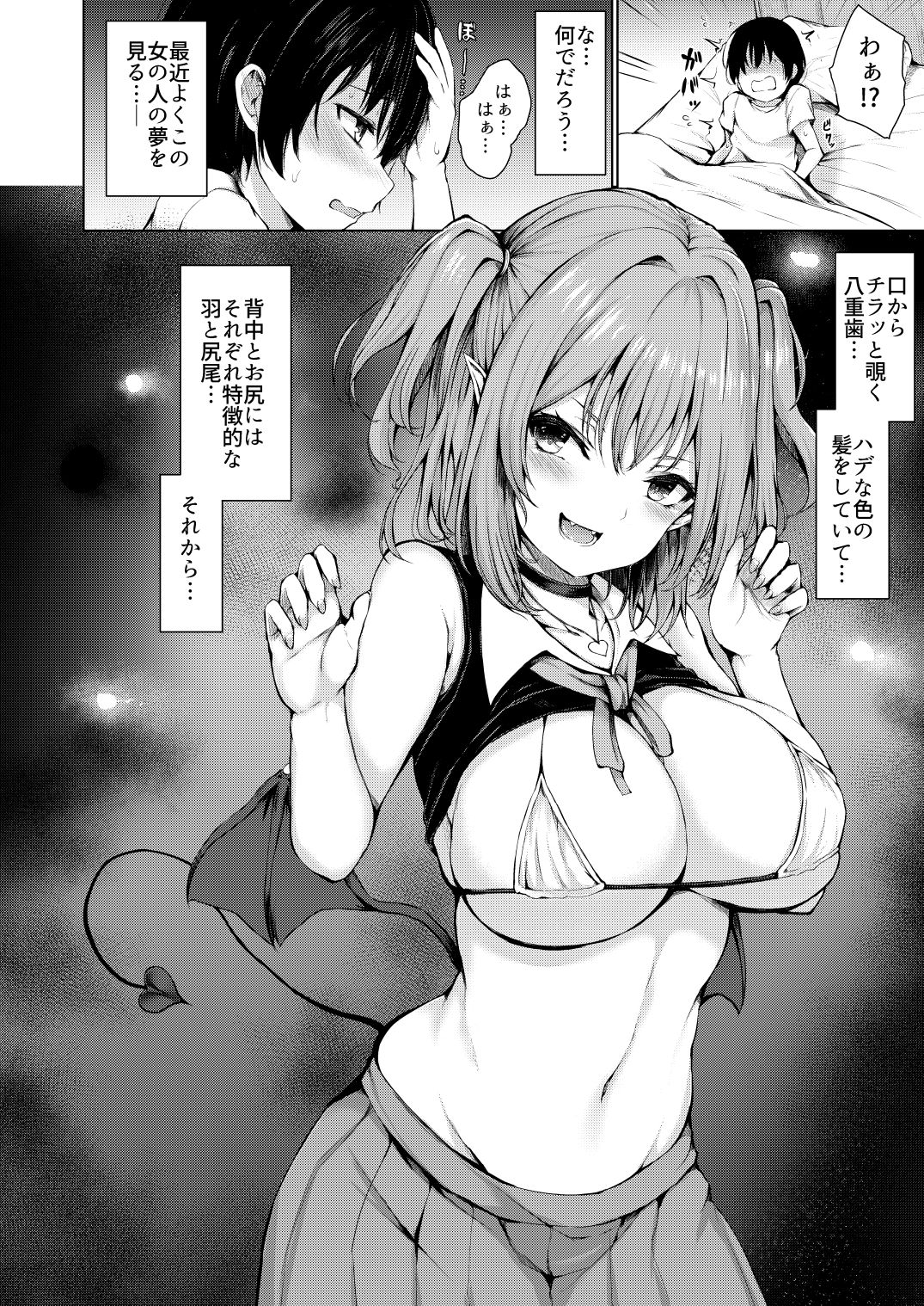 Yume Utsutsu page 3 full