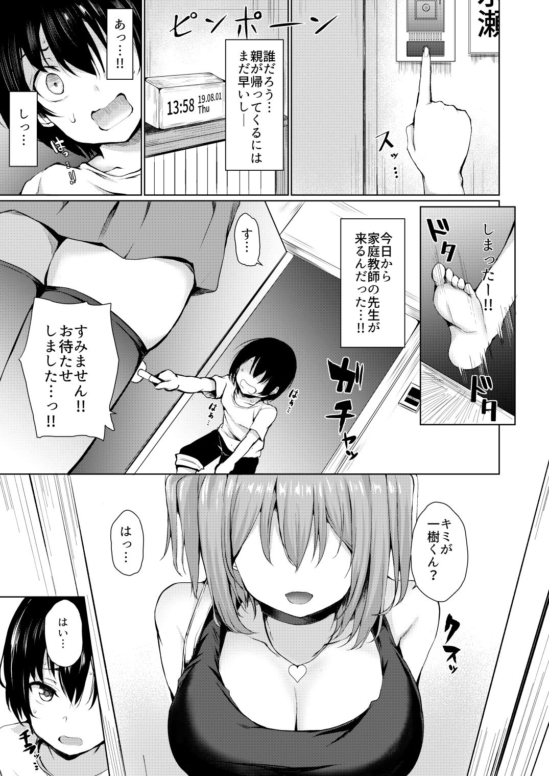 Yume Utsutsu page 4 full