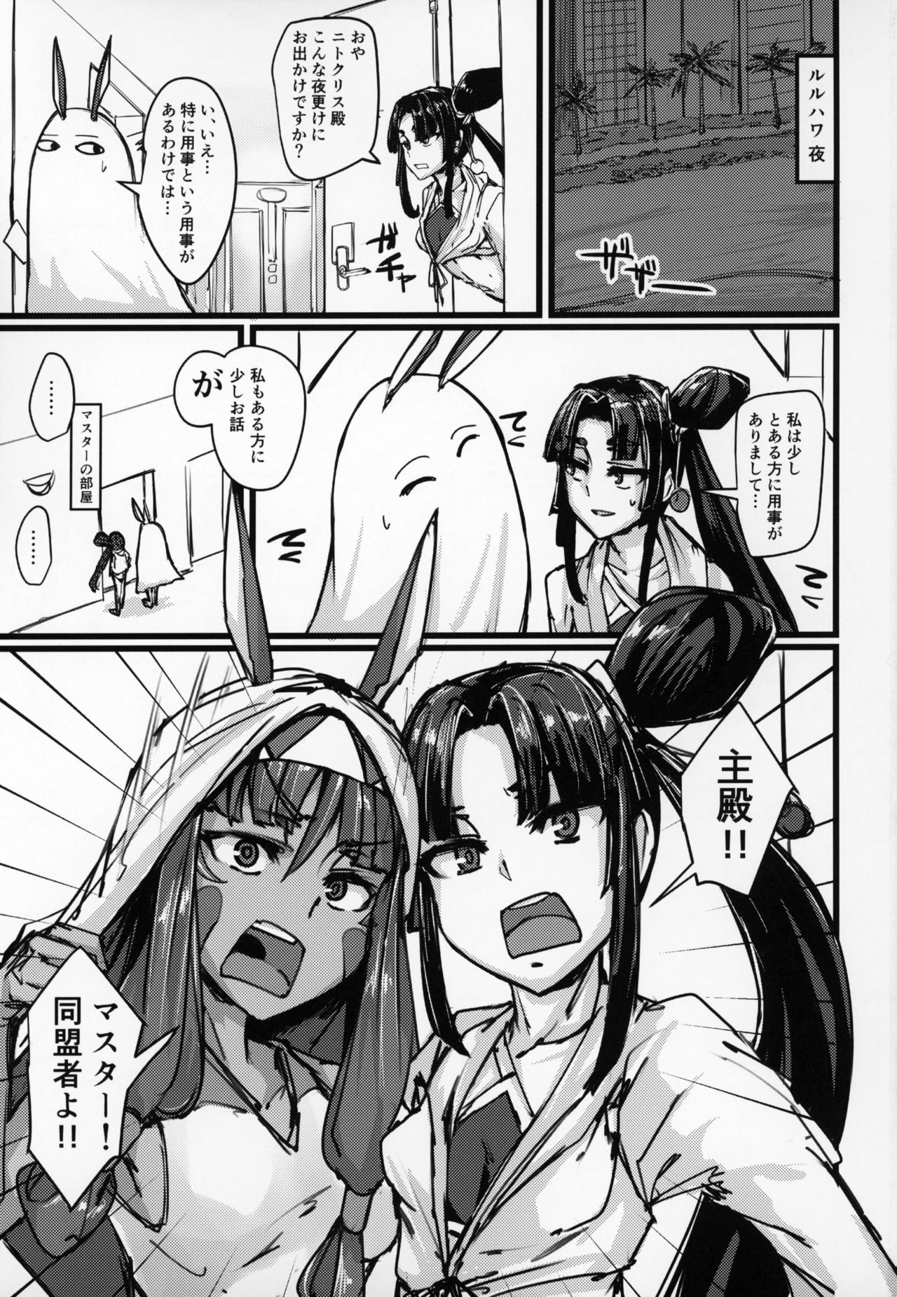 AssAssIN+M page 2 full