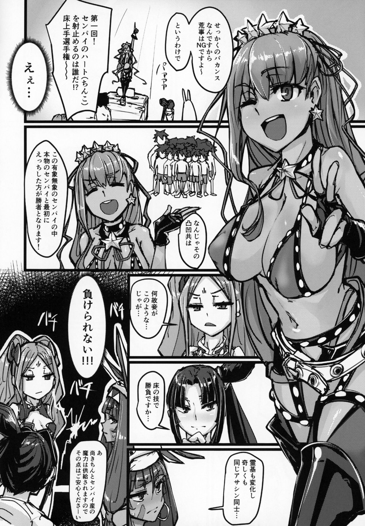 AssAssIN+M page 5 full