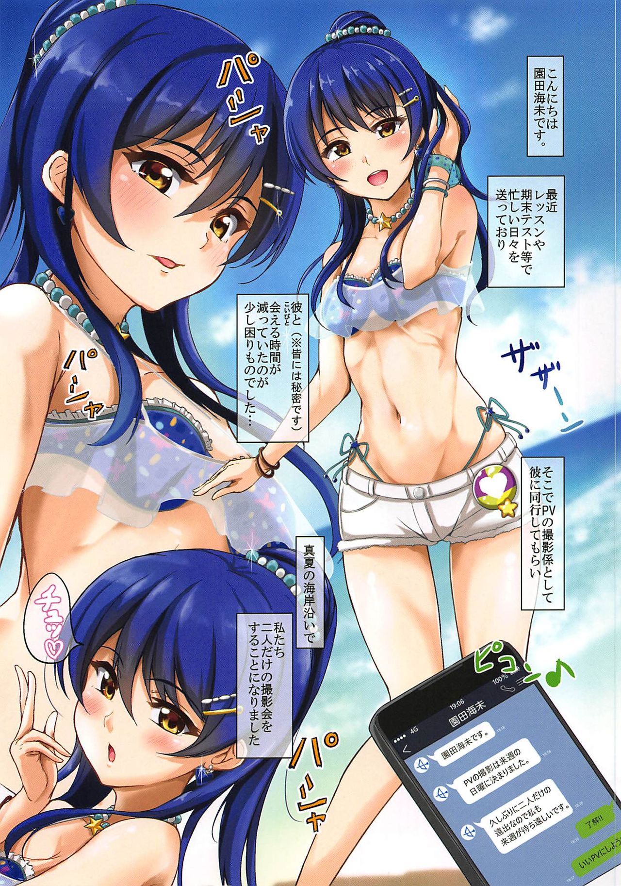 Umi de Kimi to page 2 full