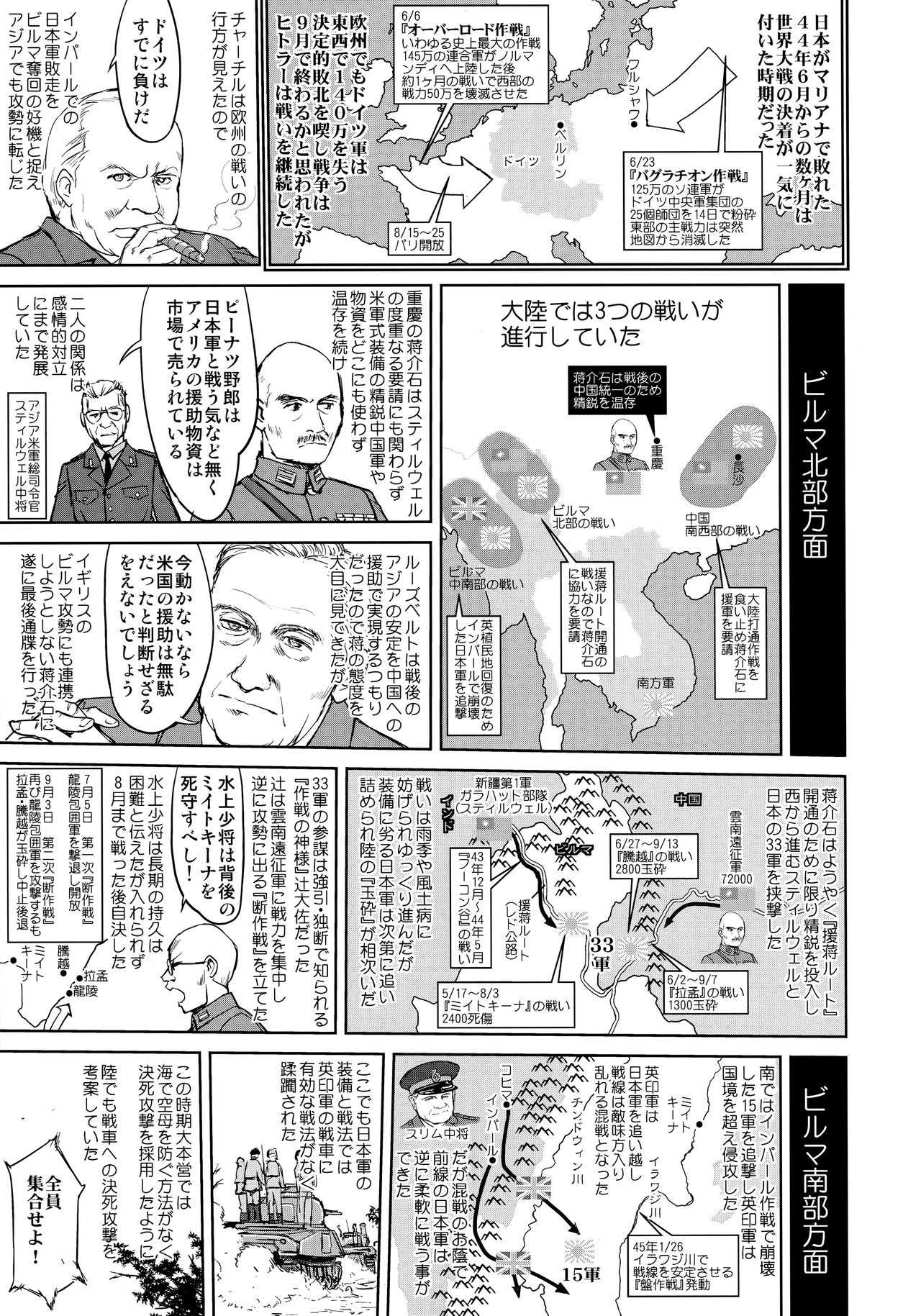 Teitoku no Ketsudan - Ichioku Tokkou page 10 full