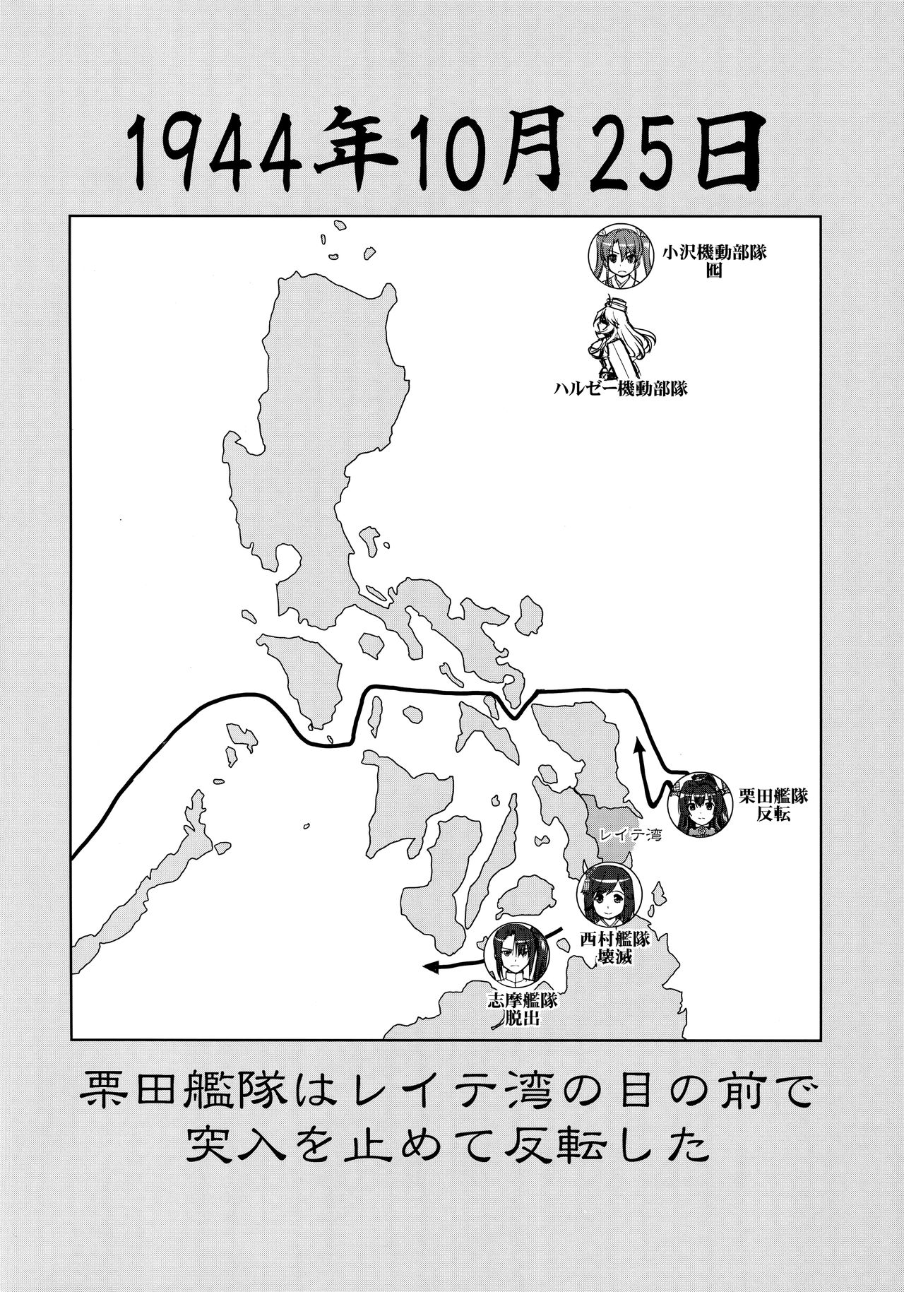 Teitoku no Ketsudan - Ichioku Tokkou page 3 full