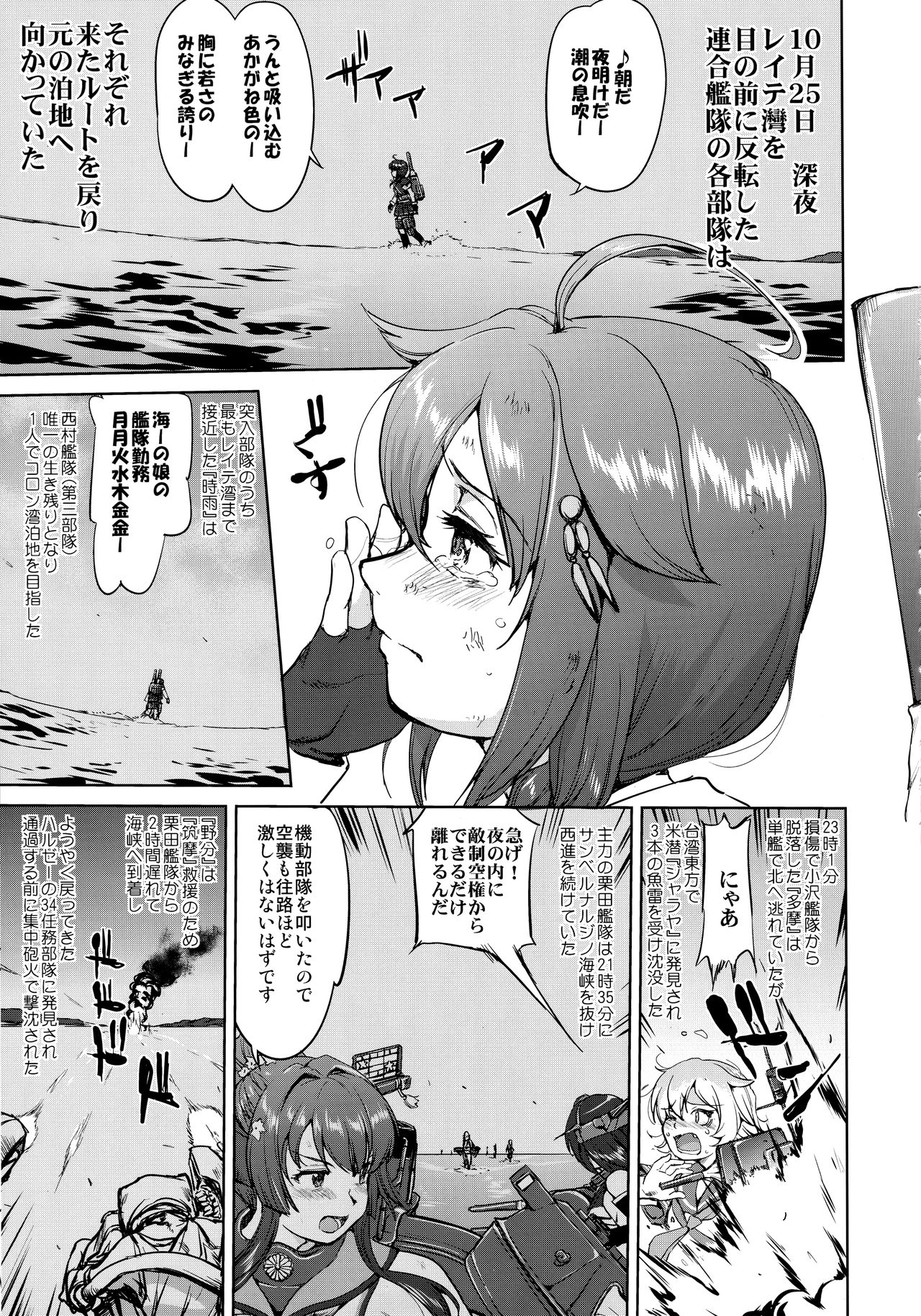 Teitoku no Ketsudan - Ichioku Tokkou page 4 full