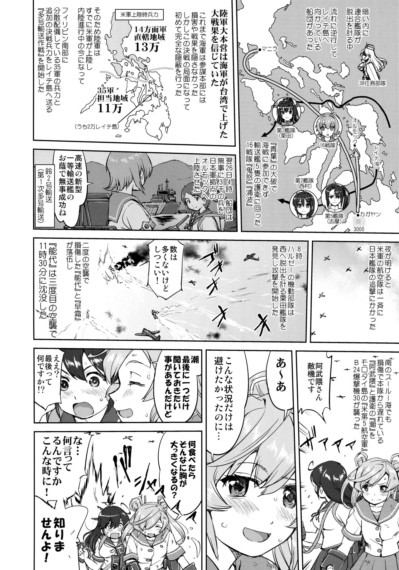 Teitoku no Ketsudan - Ichioku Tokkou page 5 full