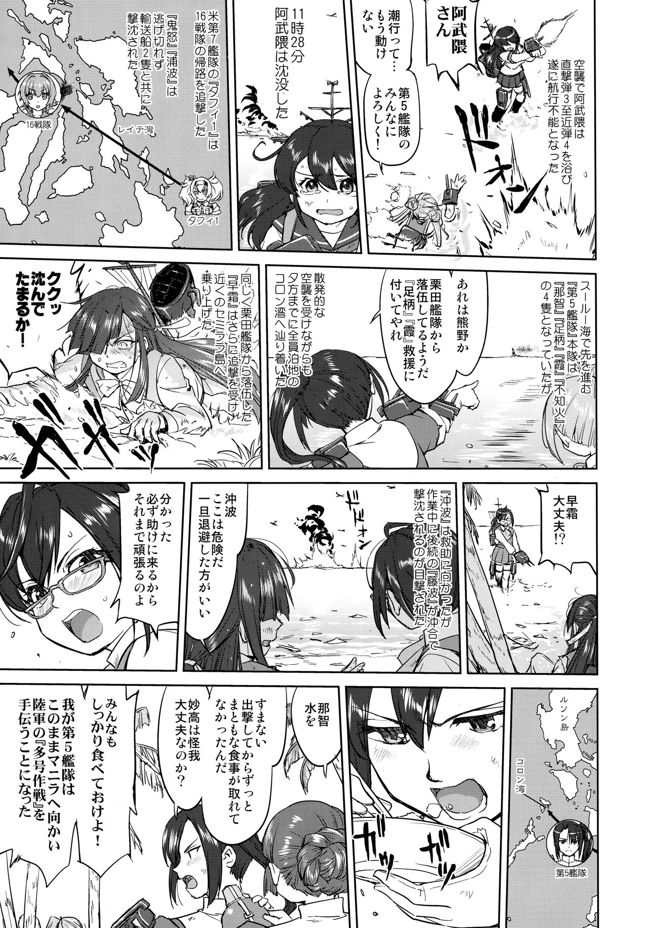 Teitoku no Ketsudan - Ichioku Tokkou page 6 full