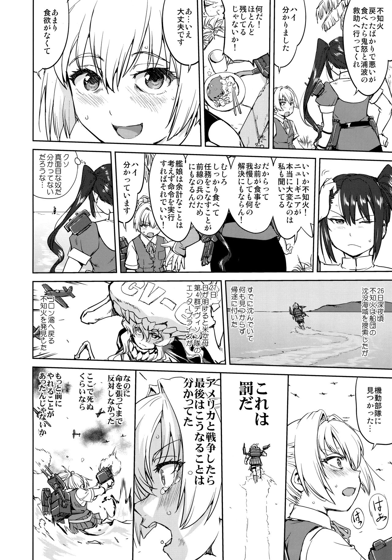 Teitoku no Ketsudan - Ichioku Tokkou page 7 full