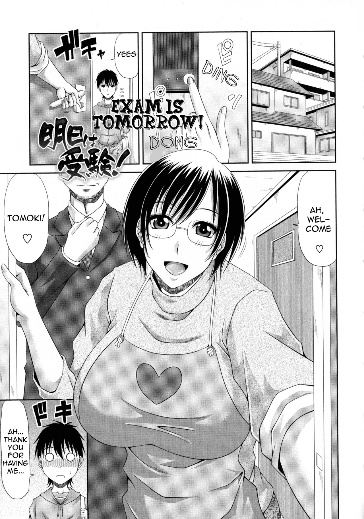 Ashita wa Juken! | Exam is Tomorrow! page 1 full