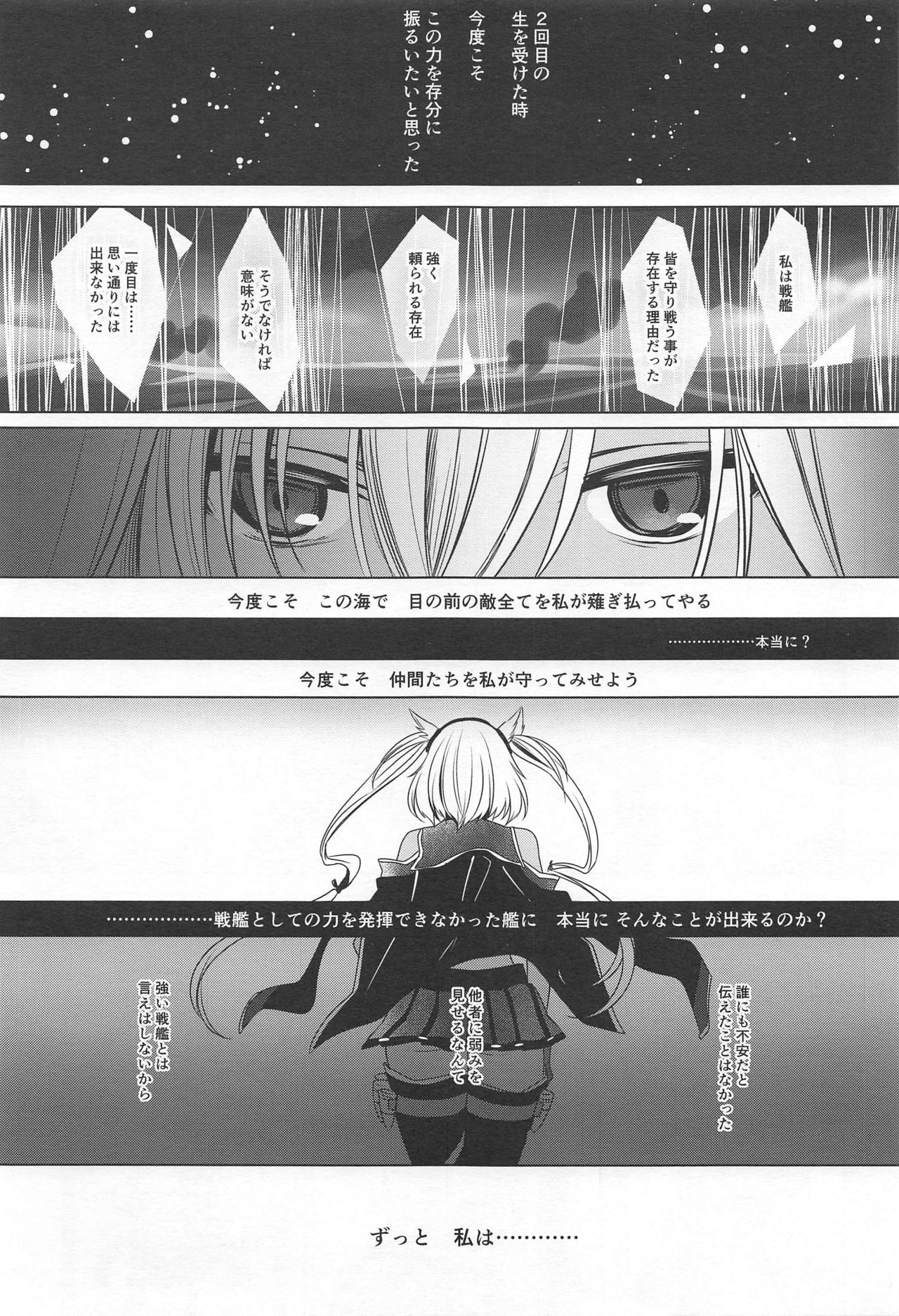 Musashi-san no Yoru Jijou Omoide no Seifuku Hen page 2 full