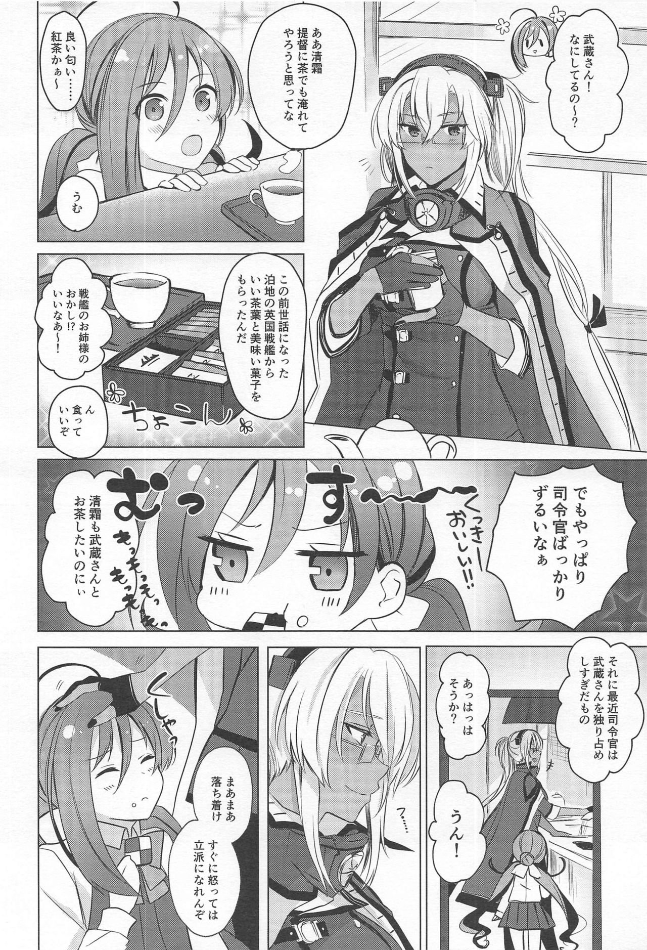 Musashi-san no Yoru Jijou Omoide no Seifuku Hen page 3 full