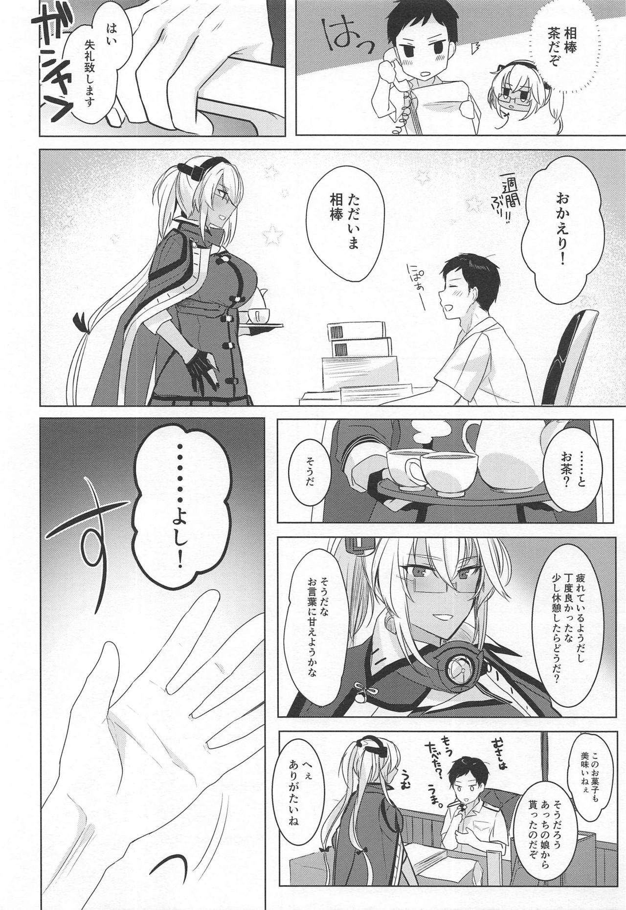 Musashi-san no Yoru Jijou Omoide no Seifuku Hen page 5 full