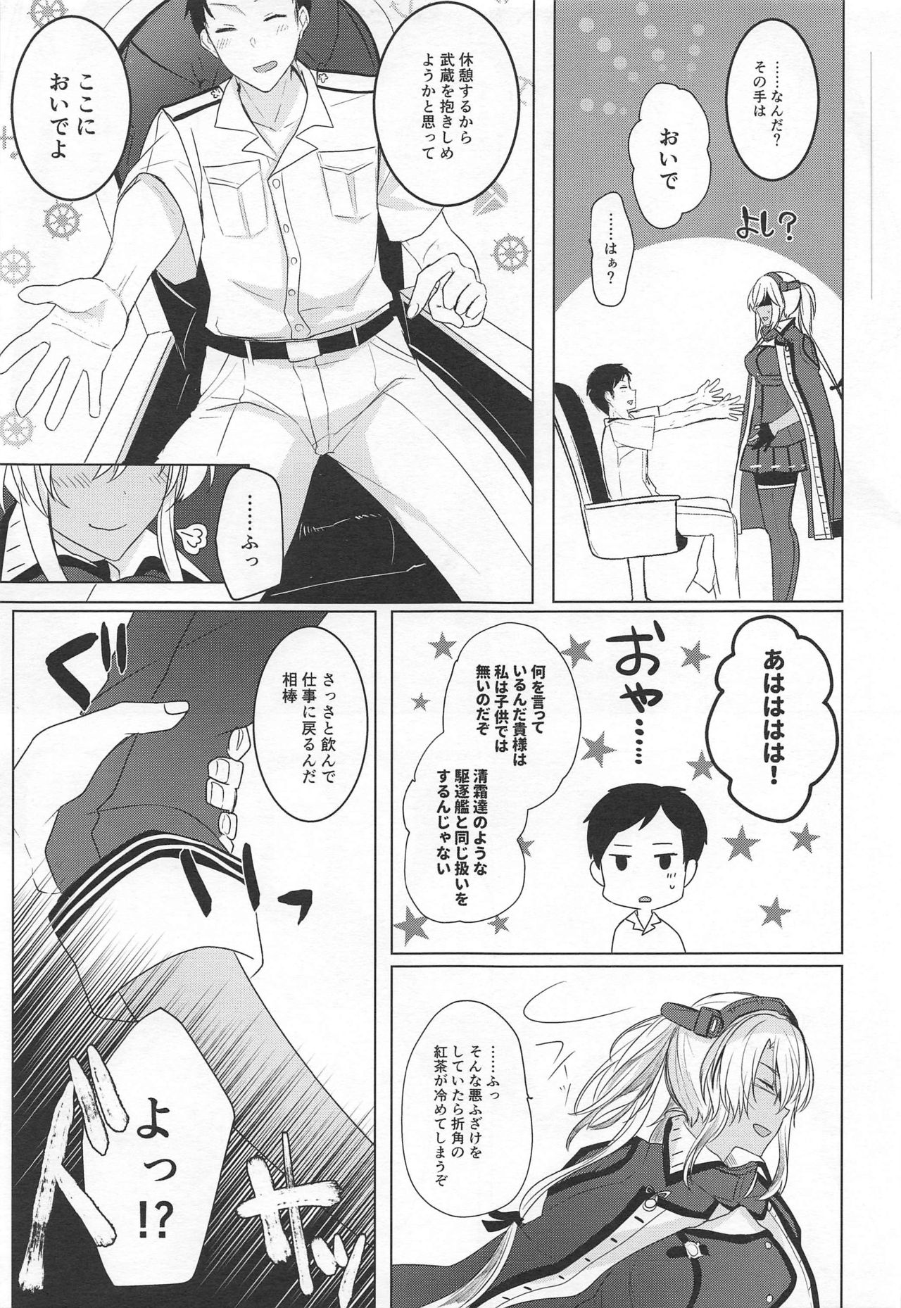 Musashi-san no Yoru Jijou Omoide no Seifuku Hen page 6 full