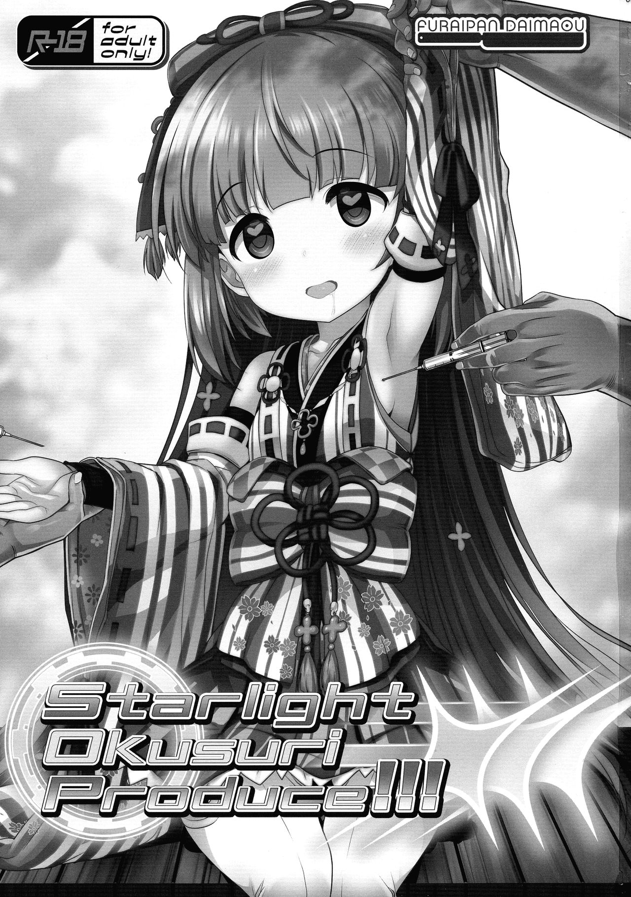 Starlight Okusuri Produce!!! XXX page 3 full