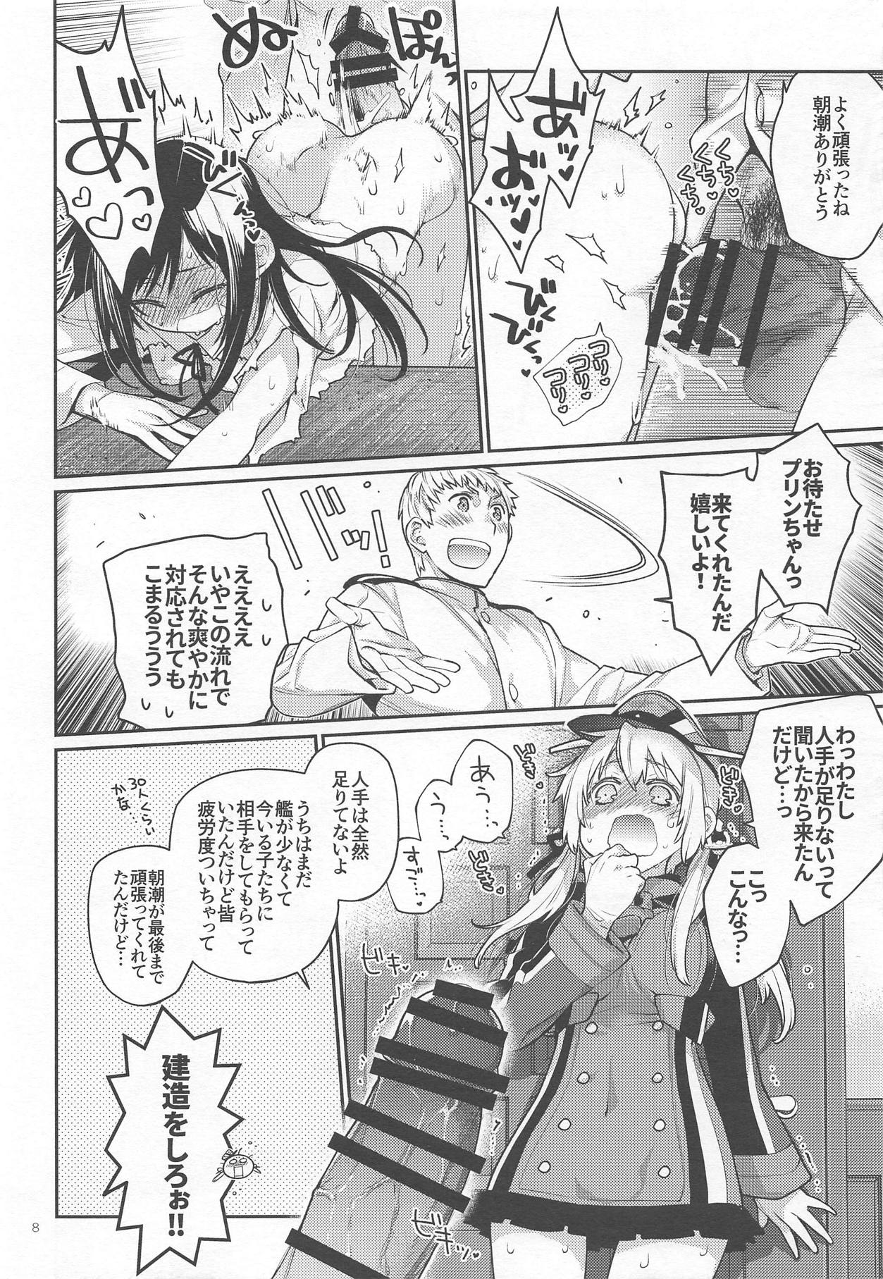 Prinz Pudding 5 page 7 full