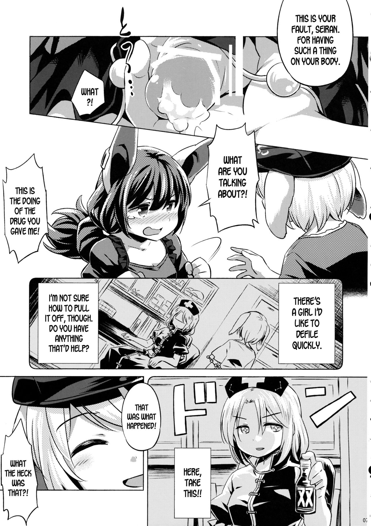 Speed Strike Seiran page 6 full