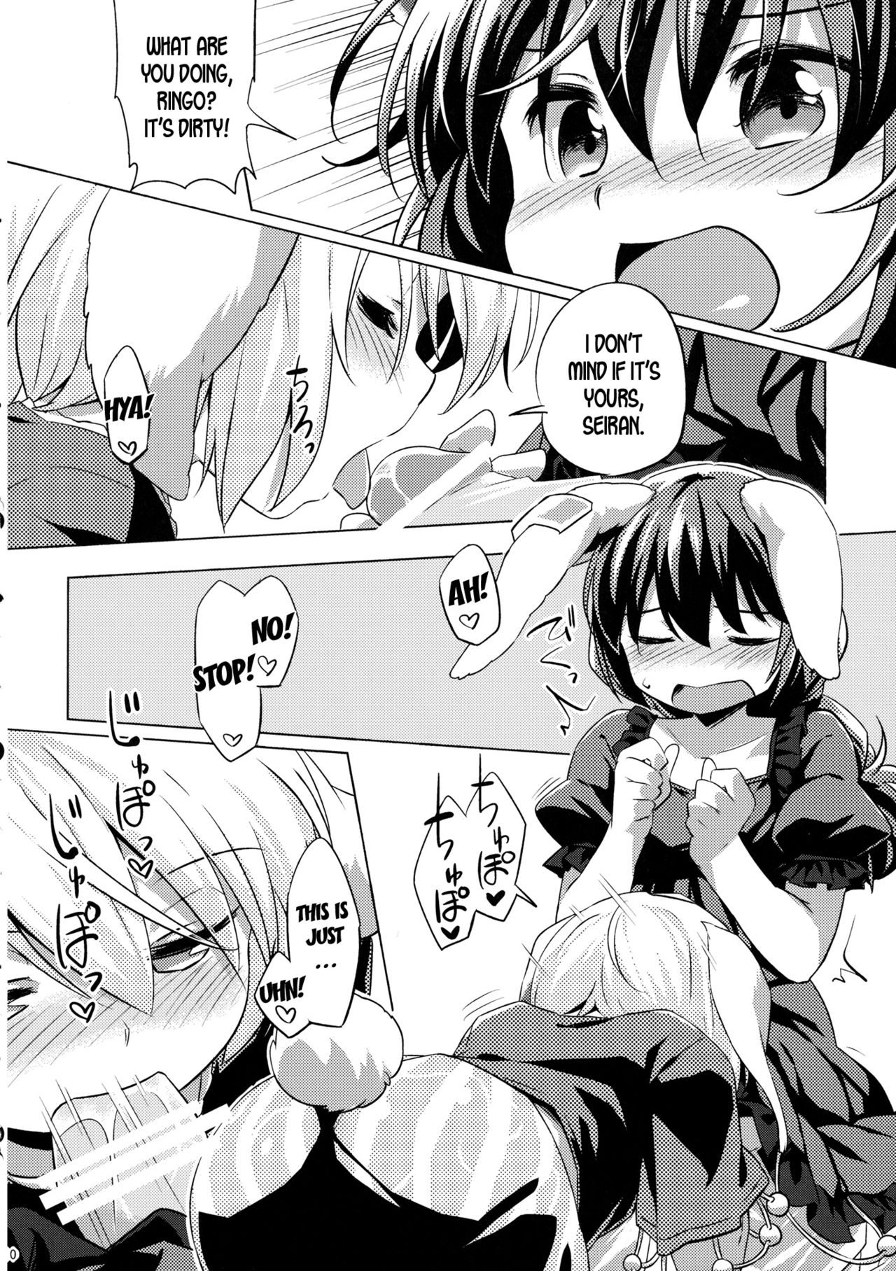 Speed Strike Seiran page 9 full