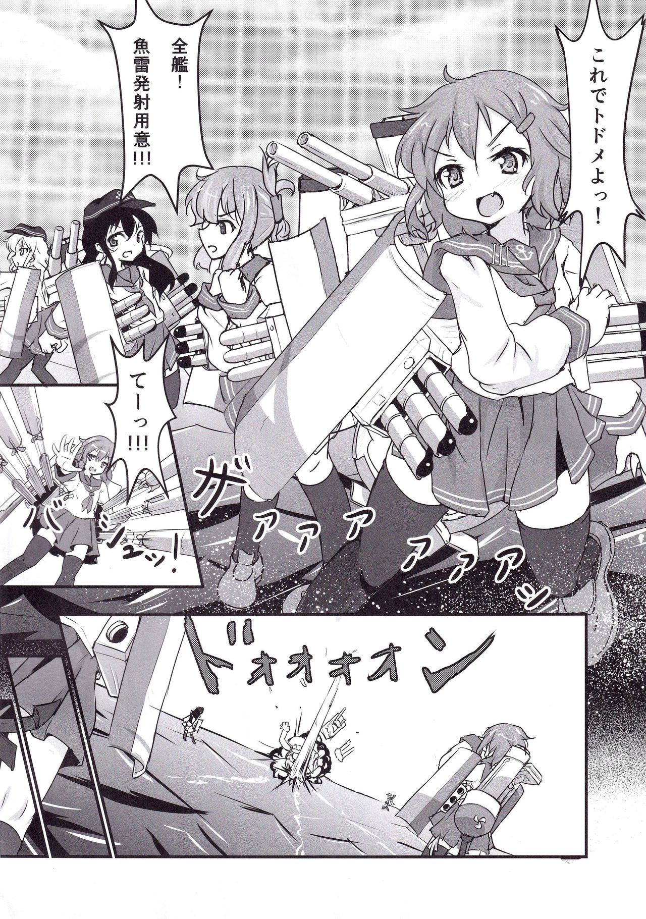 Ikazuchi for You page 3 full