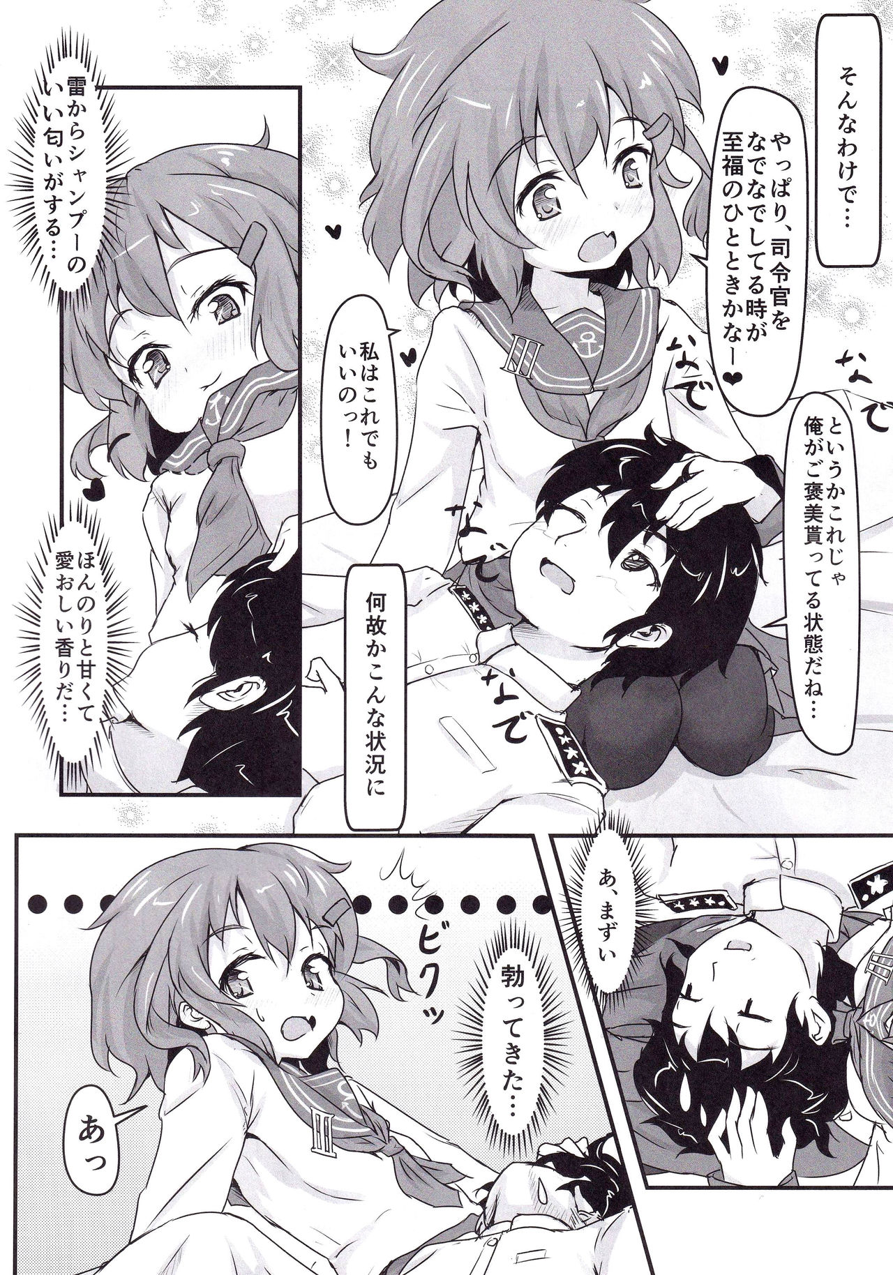 Ikazuchi for You page 5 full