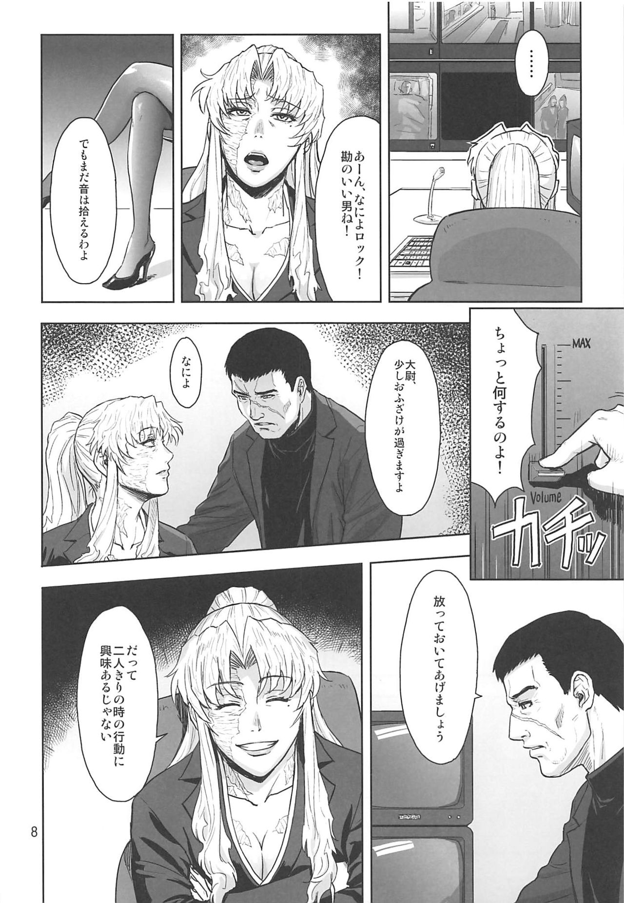 Honeoridoku - I can't use my hands page 7 full