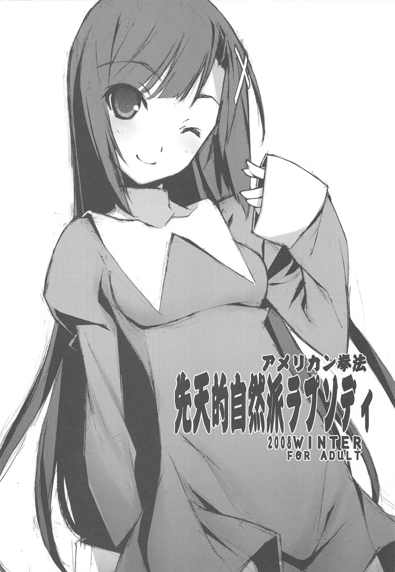 Sententeki Shizenha Rhapsody page 2 full