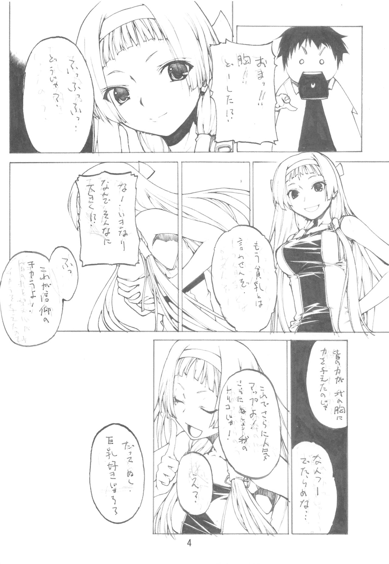 Sententeki Shizenha Rhapsody page 5 full