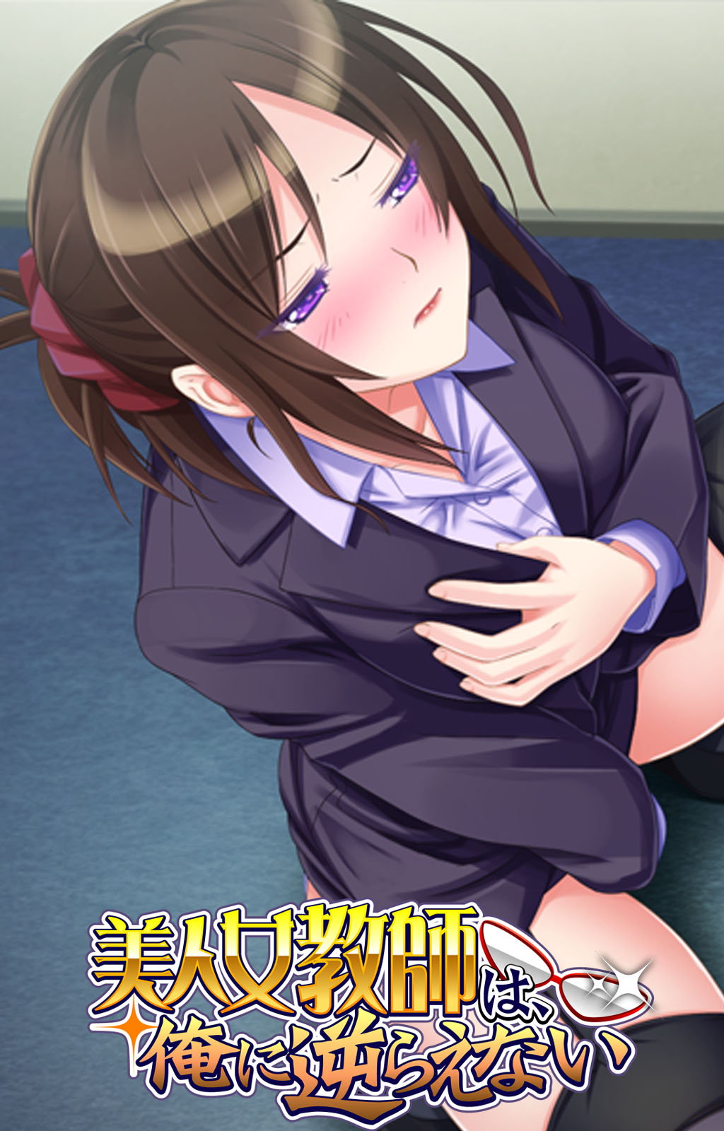 Bijin Onna Kyoushi wa, Ore ni Sakaraenai page 1 full