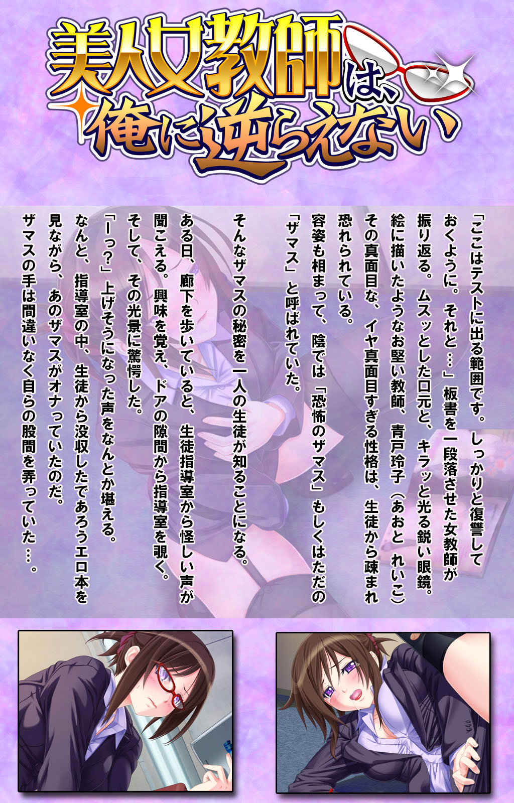 Bijin Onna Kyoushi wa, Ore ni Sakaraenai page 2 full