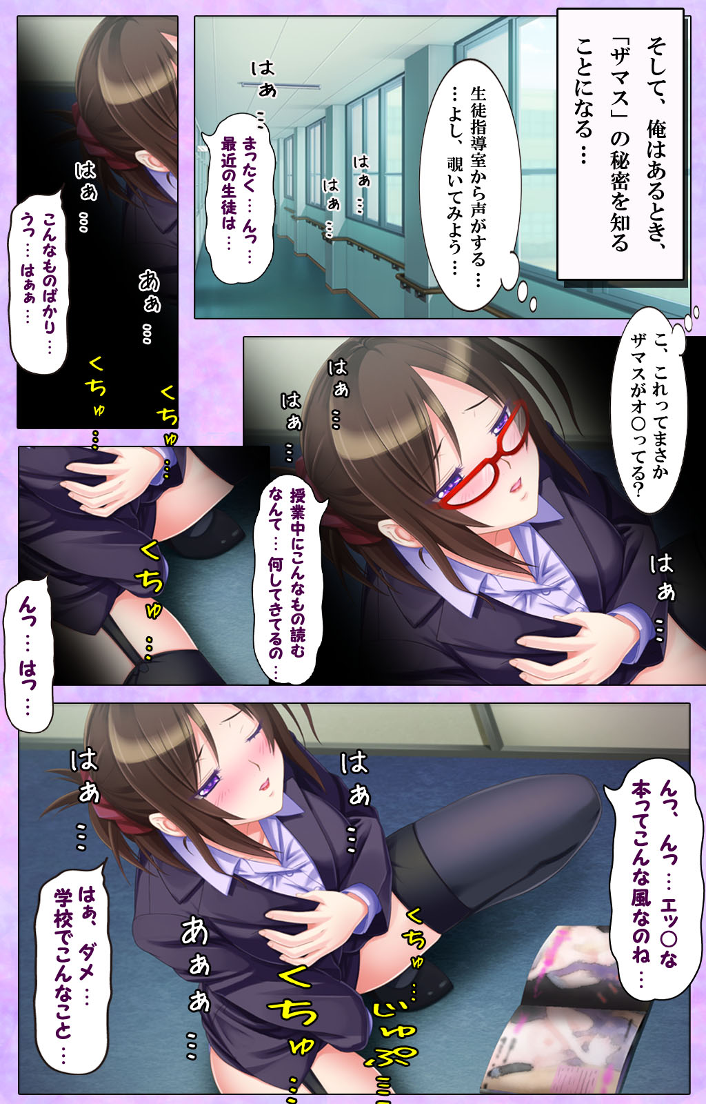 Bijin Onna Kyoushi wa, Ore ni Sakaraenai page 4 full