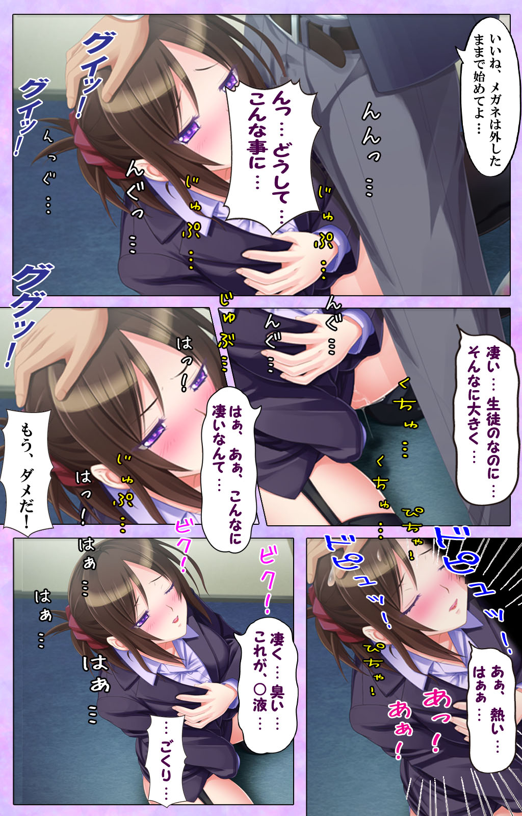 Bijin Onna Kyoushi wa, Ore ni Sakaraenai page 6 full