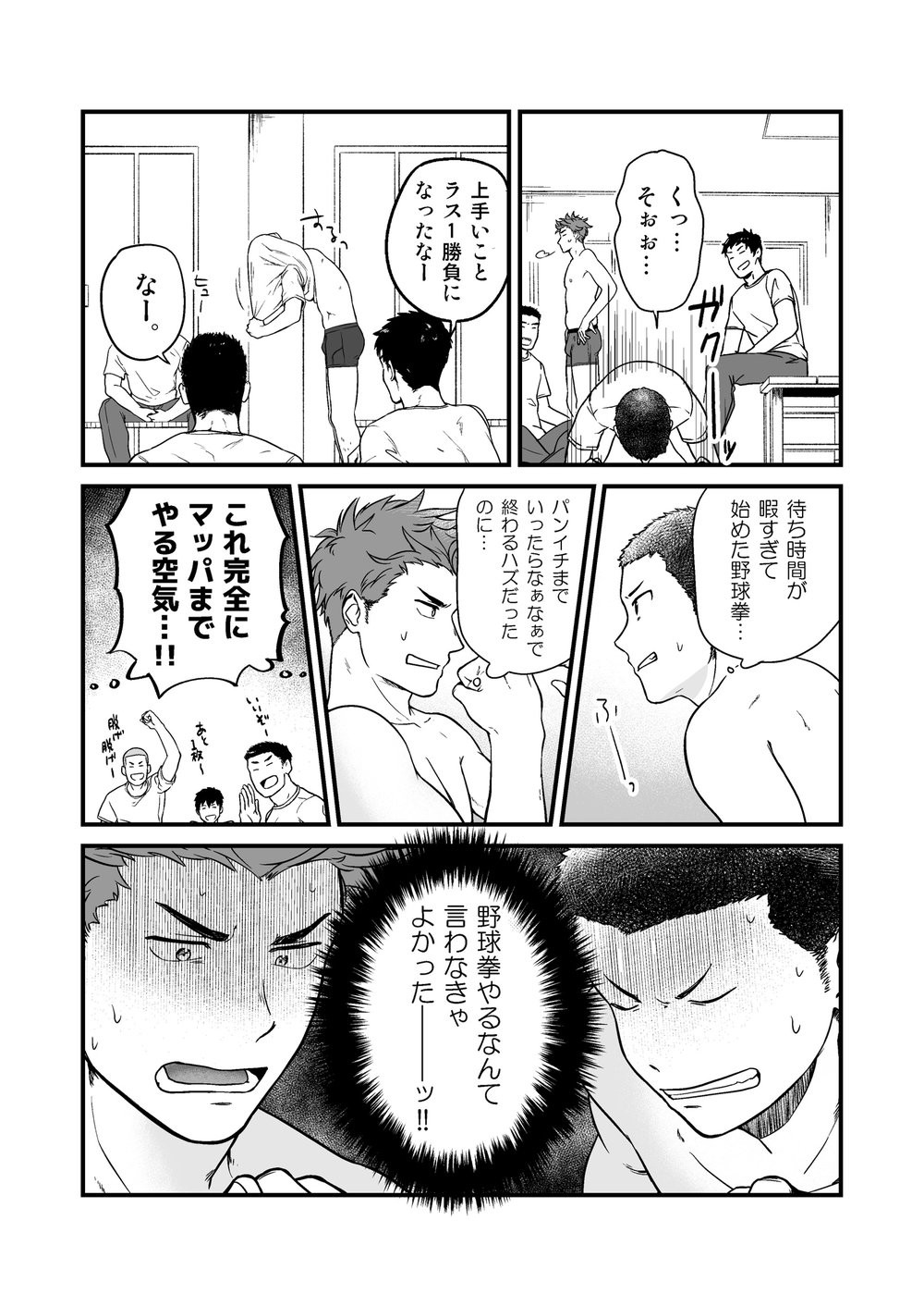 Datsu page 10 full