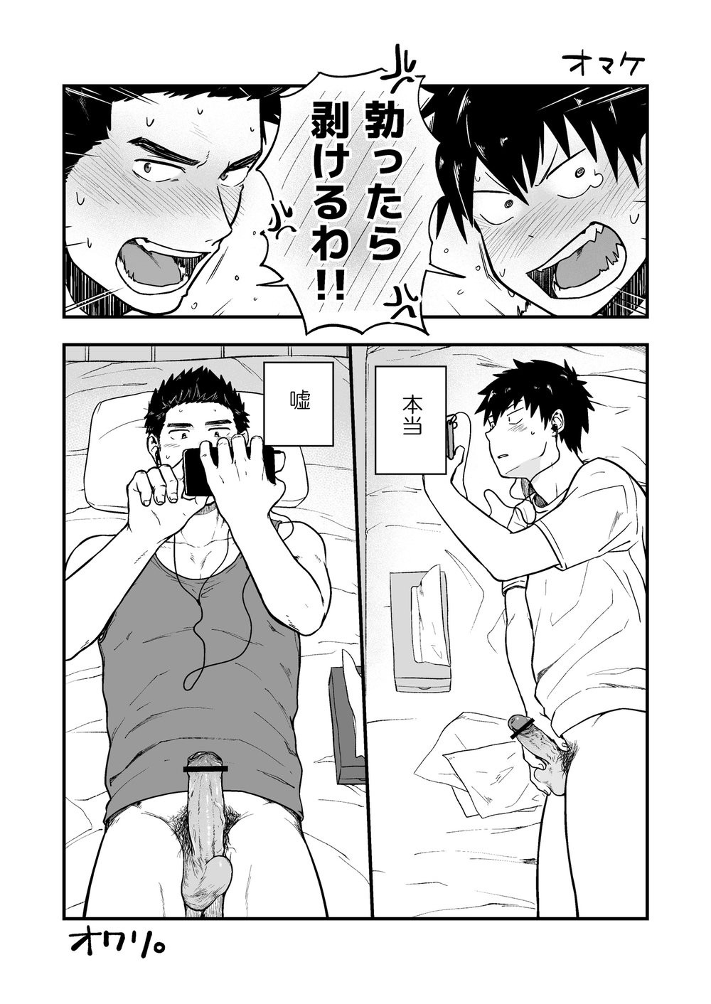 Datsu page 7 full