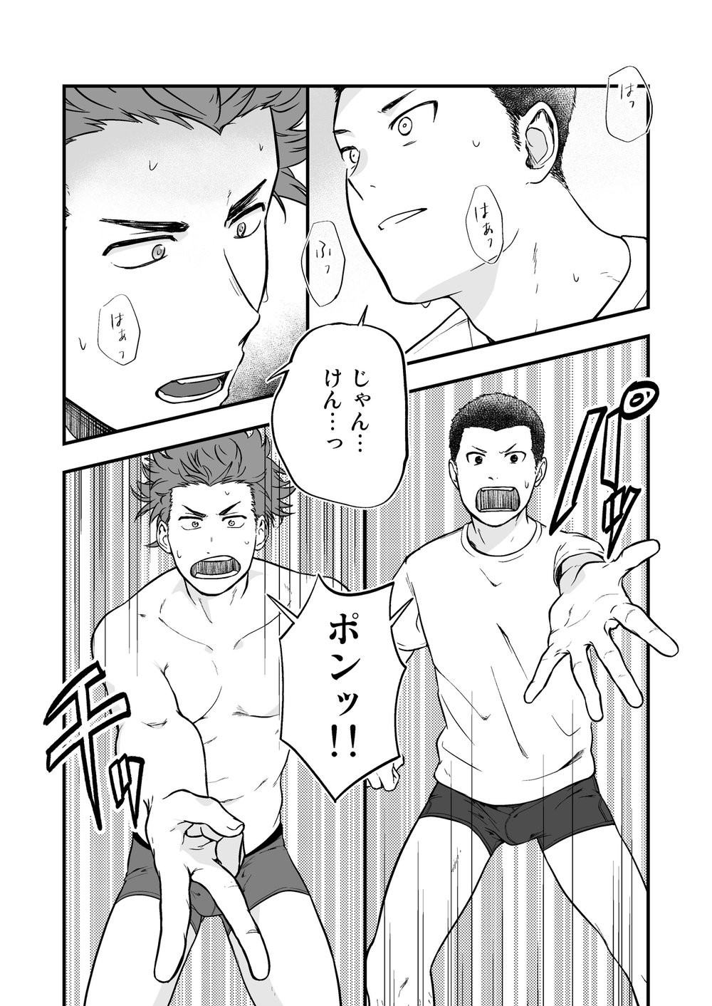 Datsu page 9 full