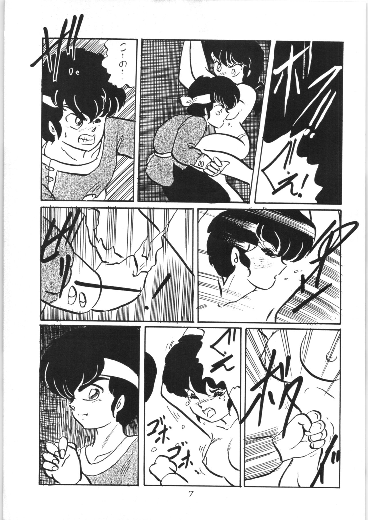 Ranma no Manma page 6 full