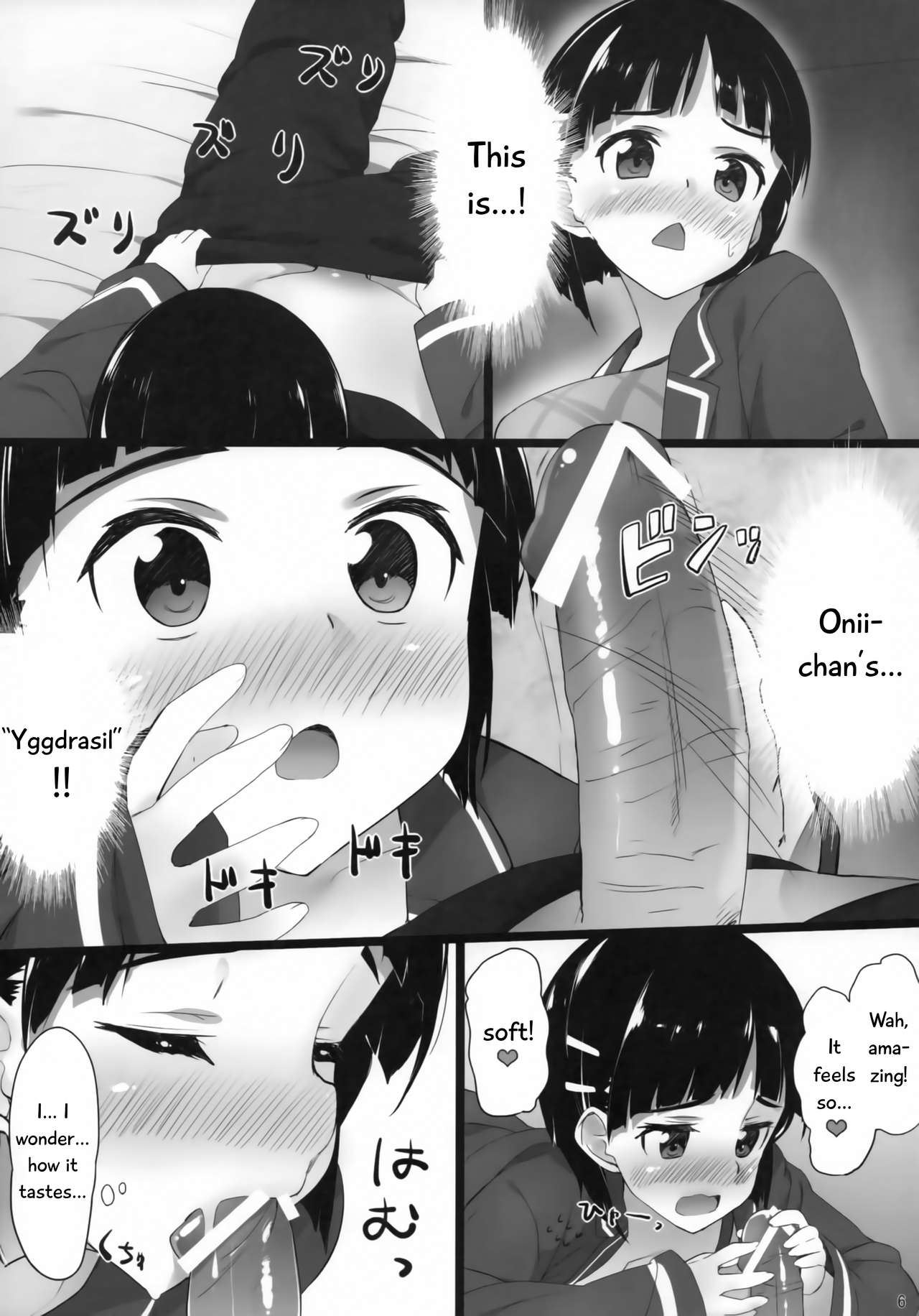 SUGUHA ONLINE page 5 full