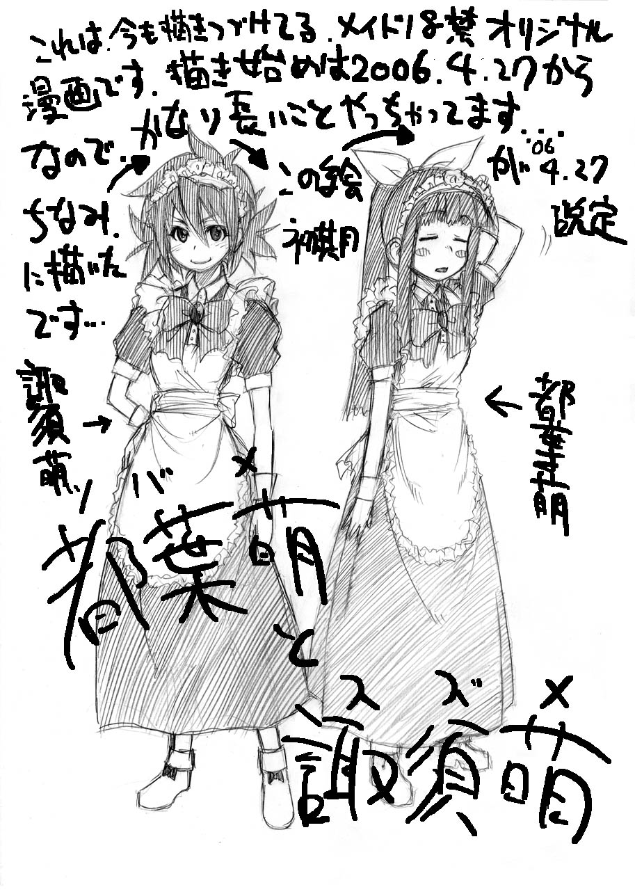 Tsubame to Suzume page 1 full