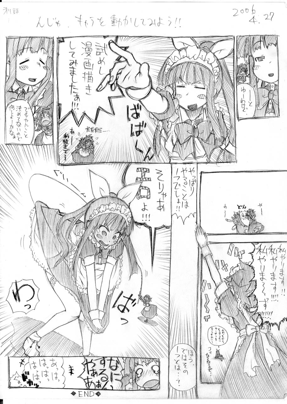 Tsubame to Suzume page 2 full