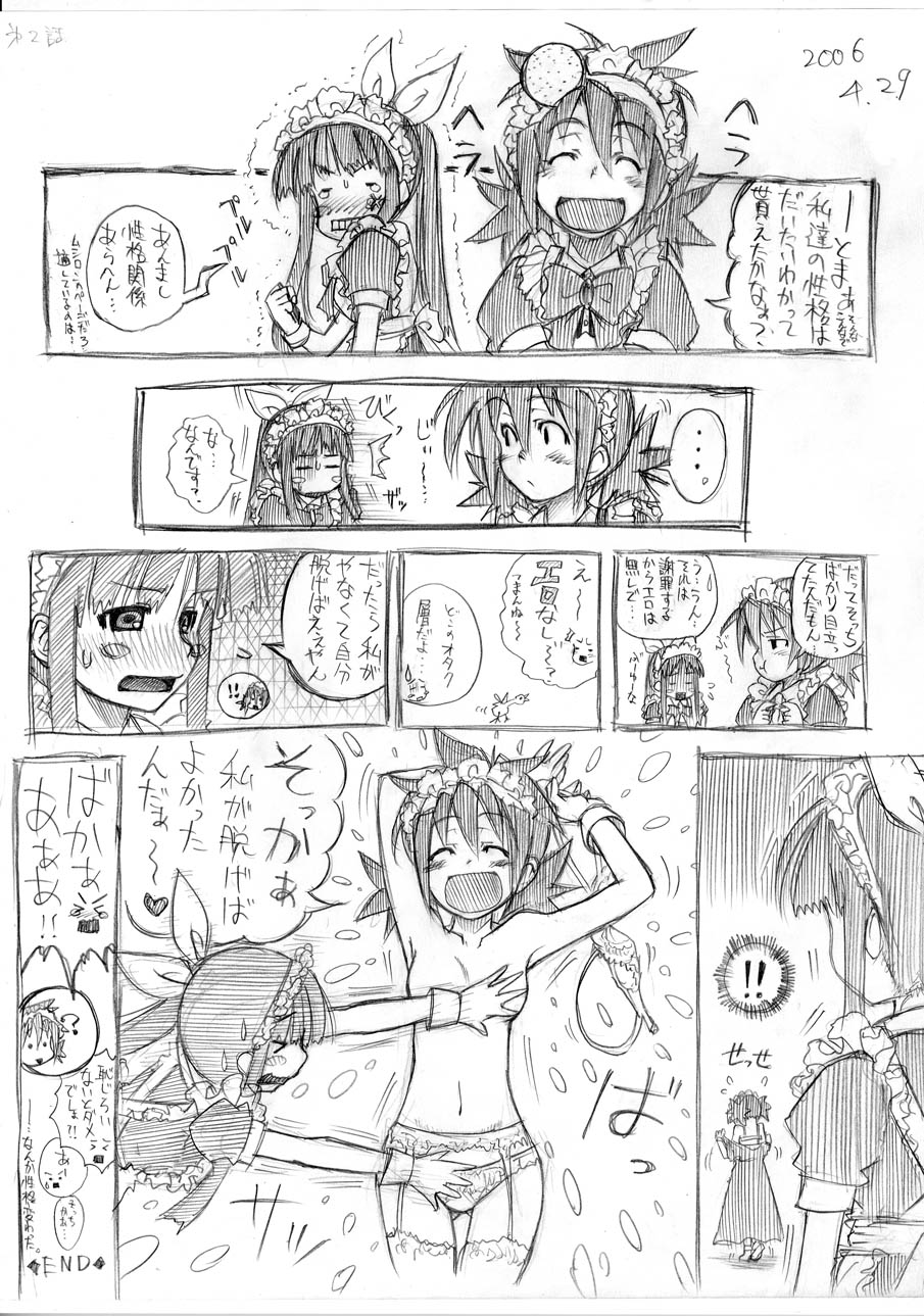 Tsubame to Suzume page 3 full